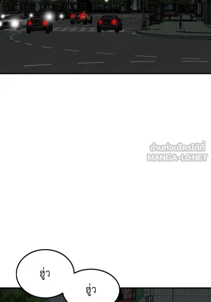 Bad Guy ตอนที่ 249 หน้า 9
