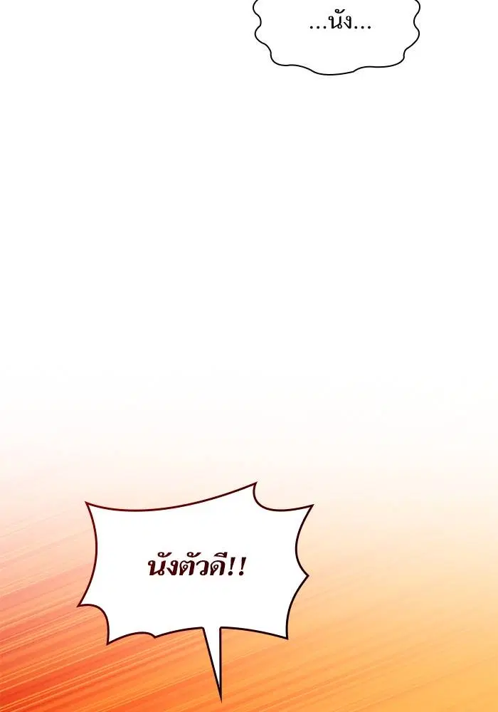 Sister I Am the Queen in This Life ตอนที่ 35 หน้า 59