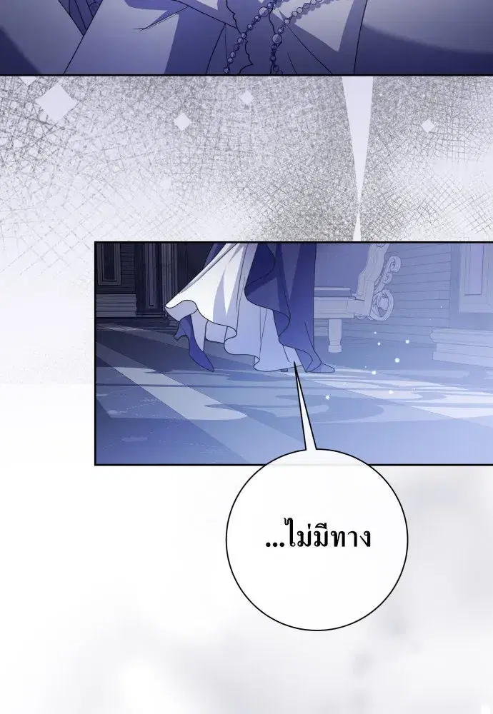 Your Throne ตอนที่ 192 หน้า 67