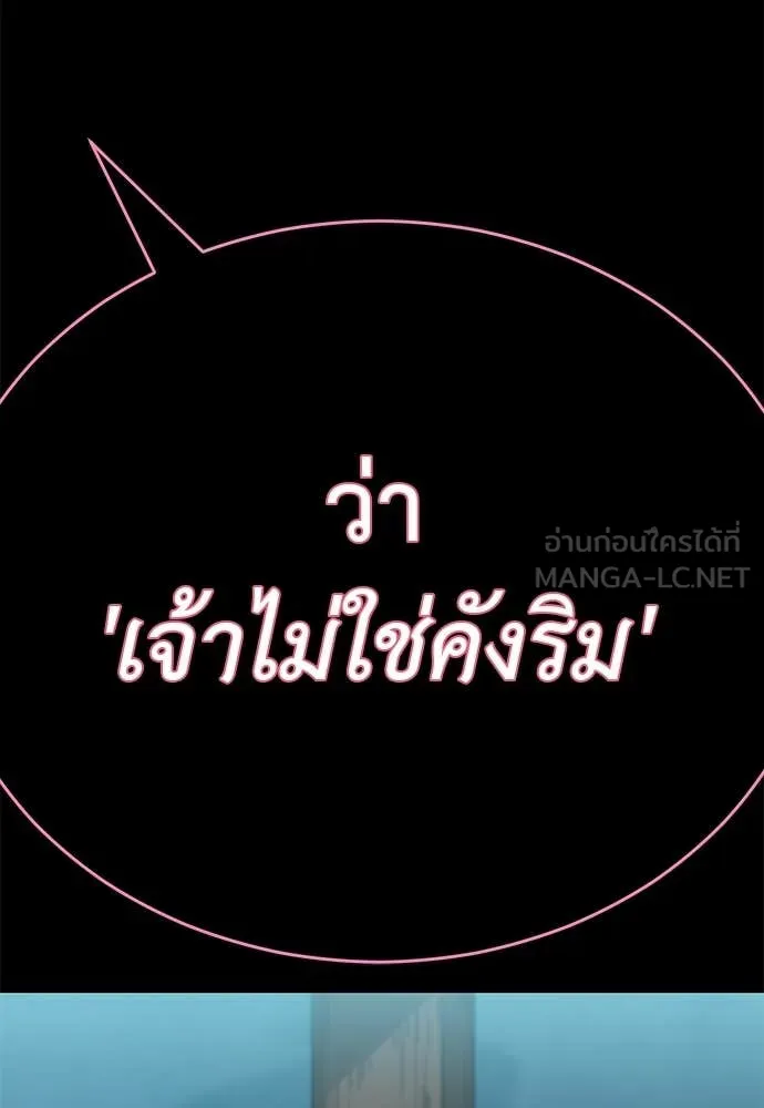 Reincarnation Path of The Underworld King ยอมรา ผู้พิพากษาจากนรก ตอนที่ 89 หน้า 119