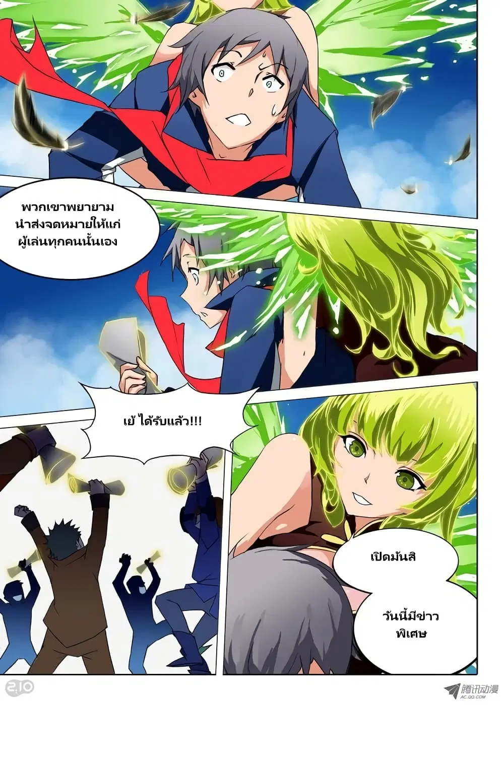 Silver Gravekeeper ตอนที่ 25 หน้า 19