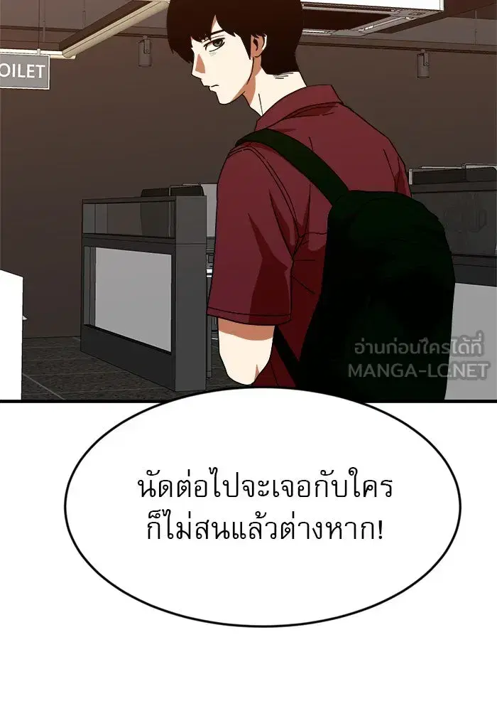 Double Click ตอนที่ 63 หน้า 57