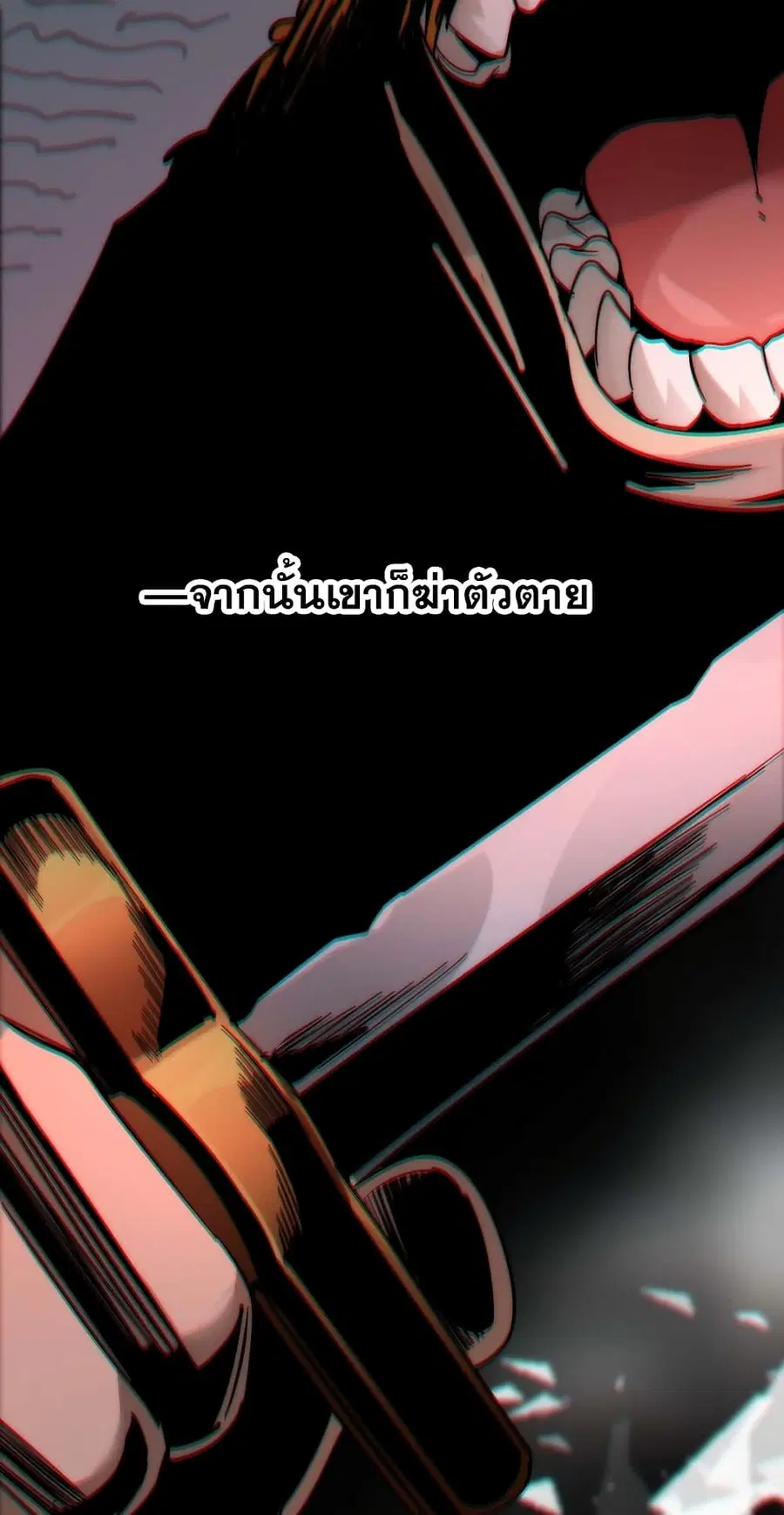 I’m Really Not the Evil God’s Lackey ตอนที่ 107 หน้า 26