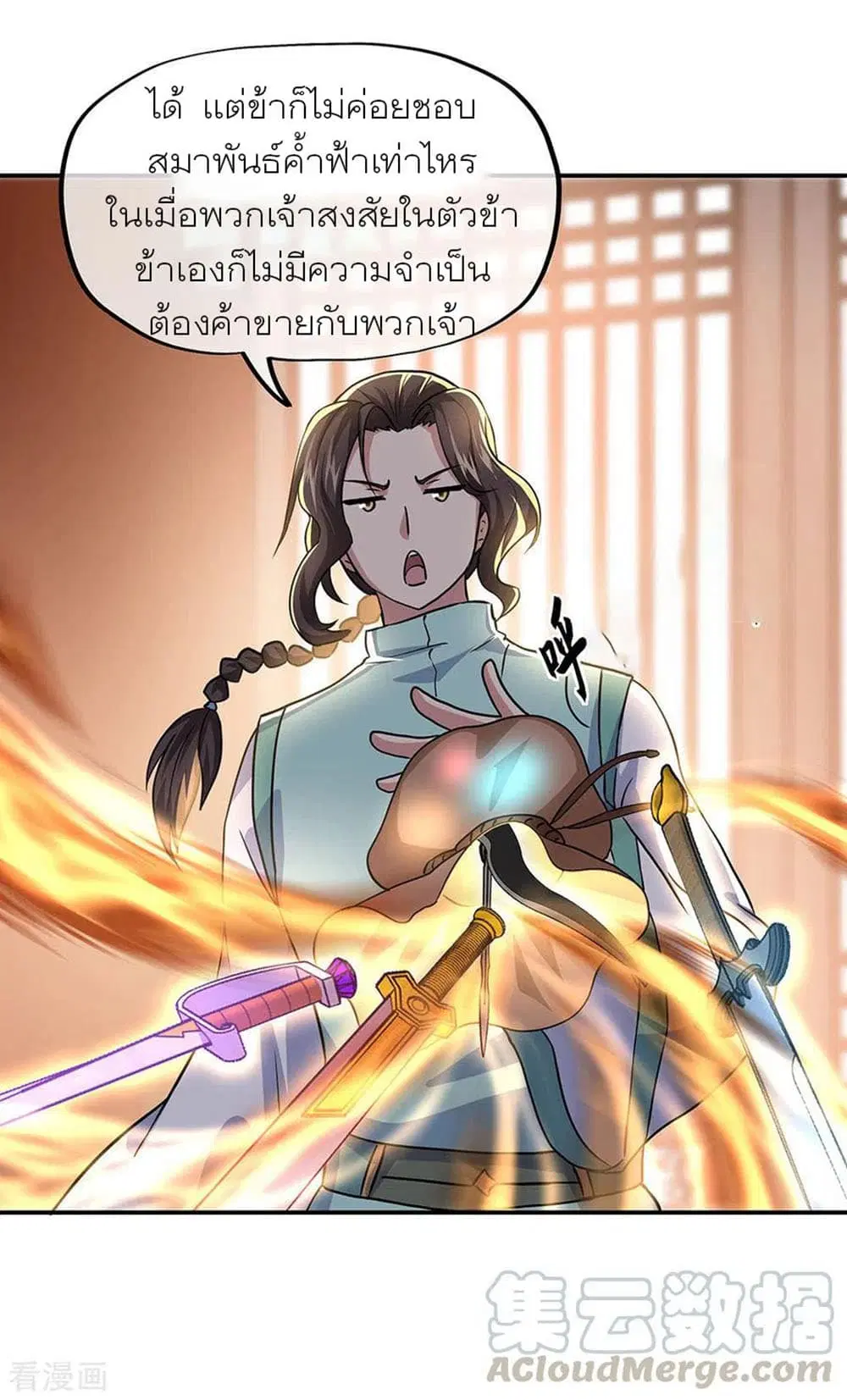 Peerless Battle Spirit (Tian Cang Zi Dongman) ตอนที่ 261 หน้า 7