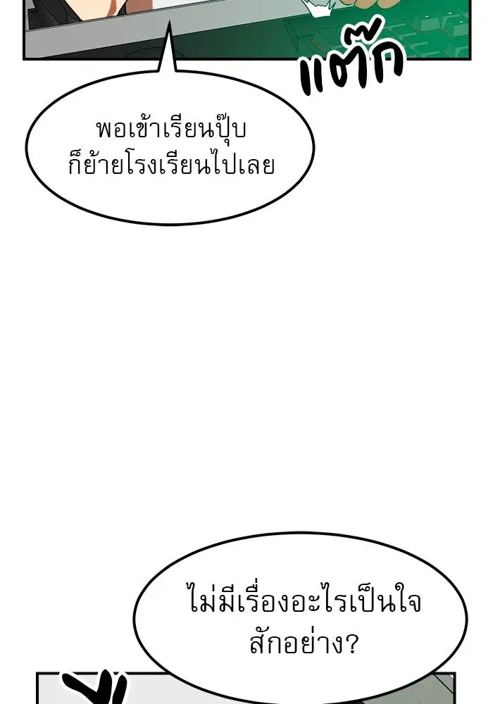 Double Click ตอนที่ 57 หน้า 121