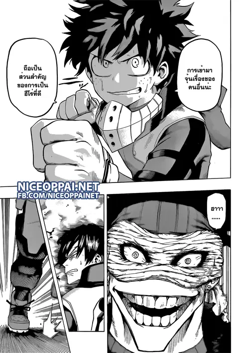 My Hero Academia ตอนที่ 52 หน้า 10