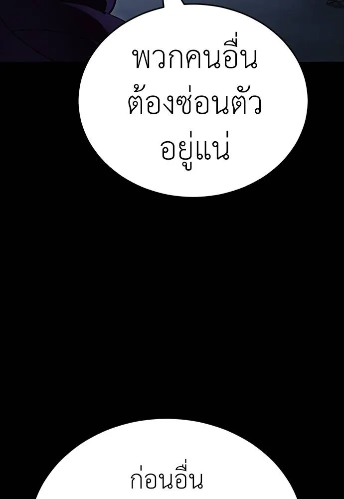 Reincarnation Path of The Underworld King ยอมรา ผู้พิพากษาจากนรก ตอนที่ 57 หน้า 83