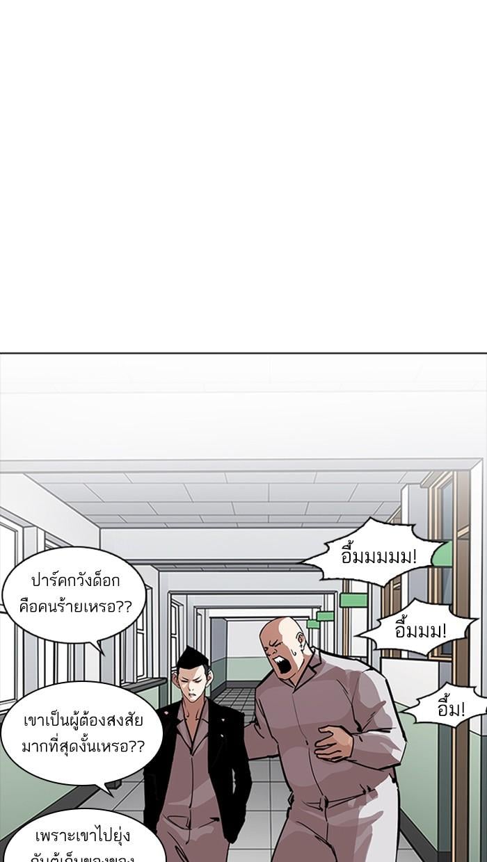 Lookism ตอนที่ 215 หน้า 17