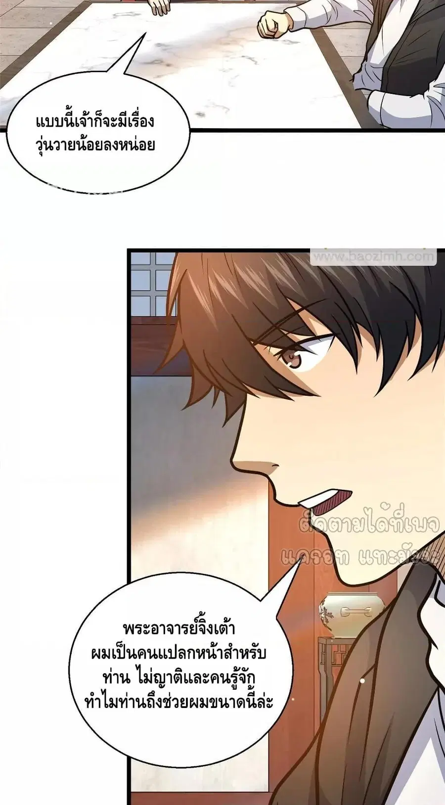The Best Medical god in the city ตอนที่ 178 หน้า 48
