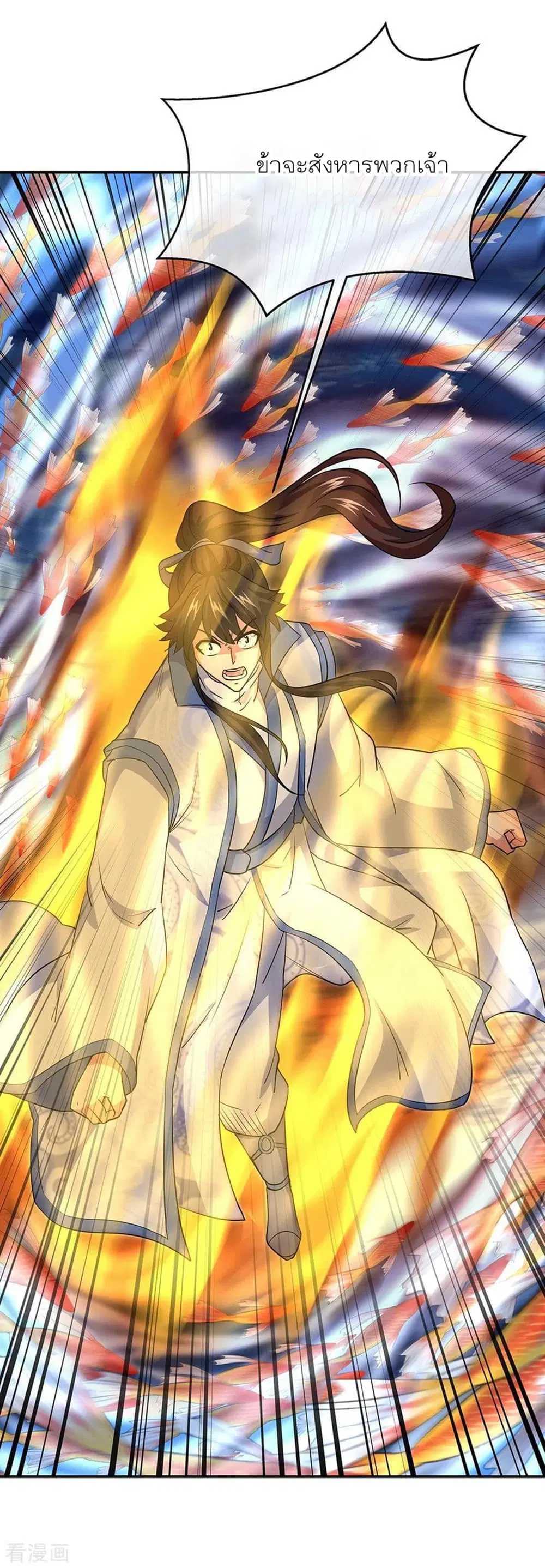 Peerless Battle Spirit (Tian Cang Zi Dongman) ตอนที่ 275 หน้า 6