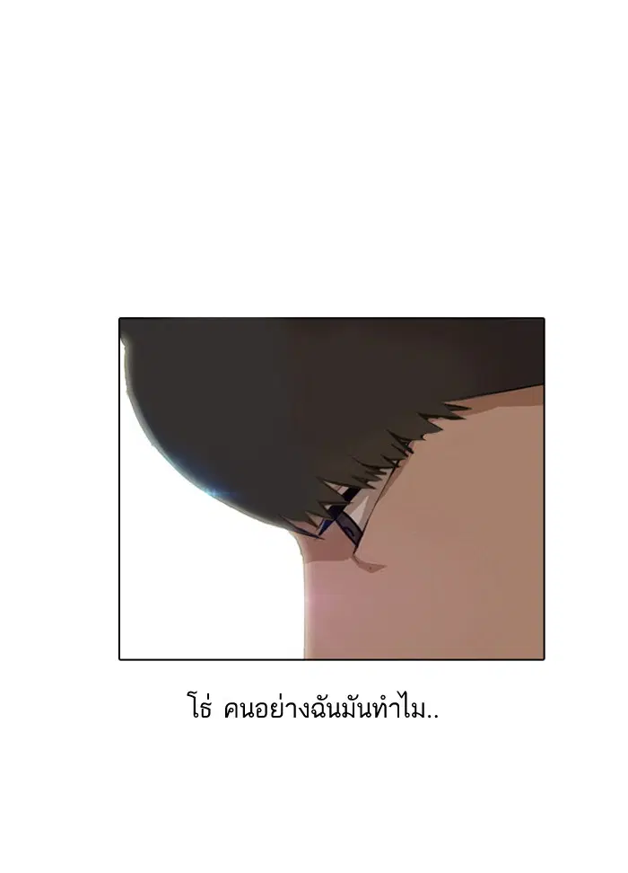 Random Chat ตอนที่ 3 หน้า 23