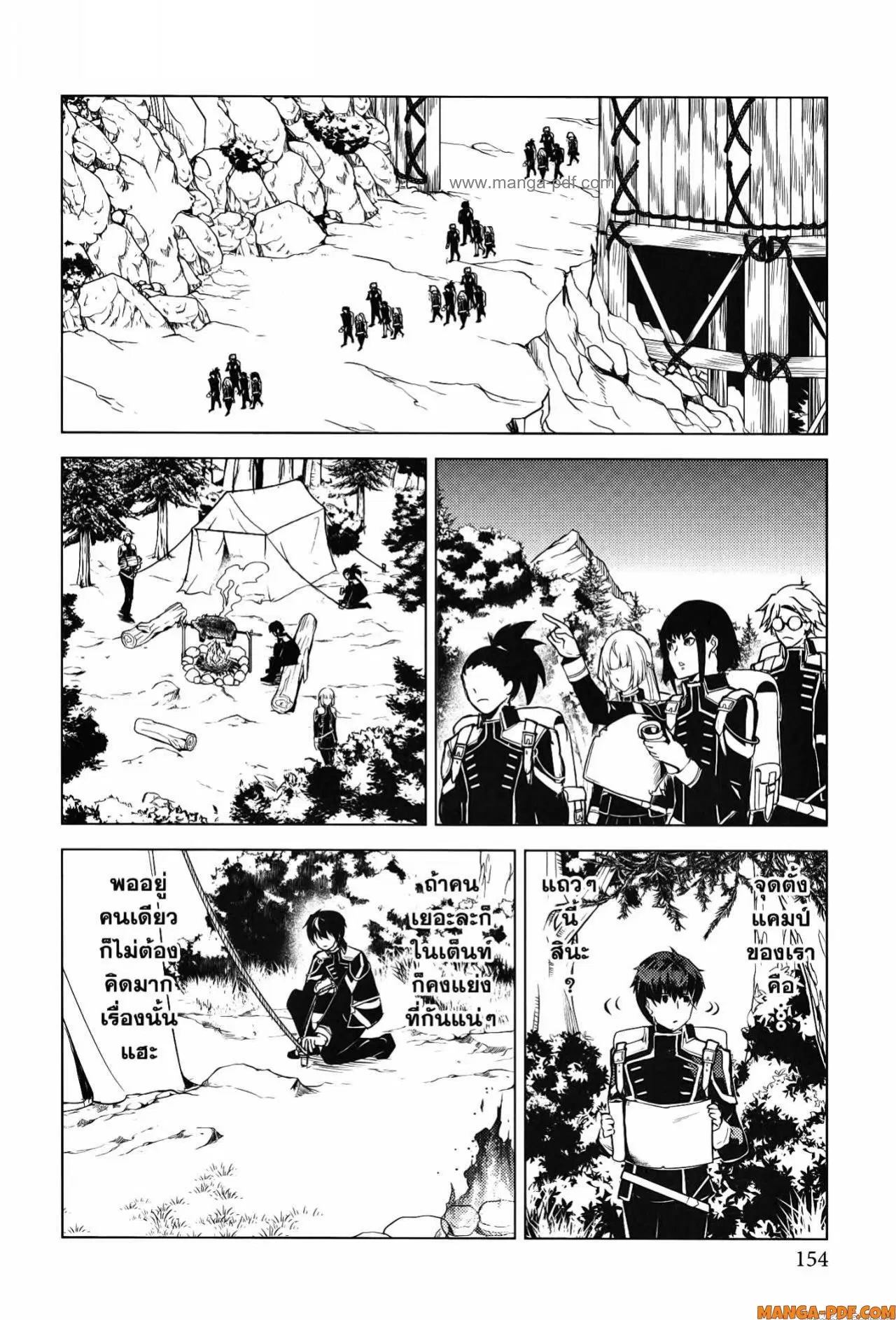 Tensei Kenja no Isekai Life ตอนที่ 63 หน้า 32
