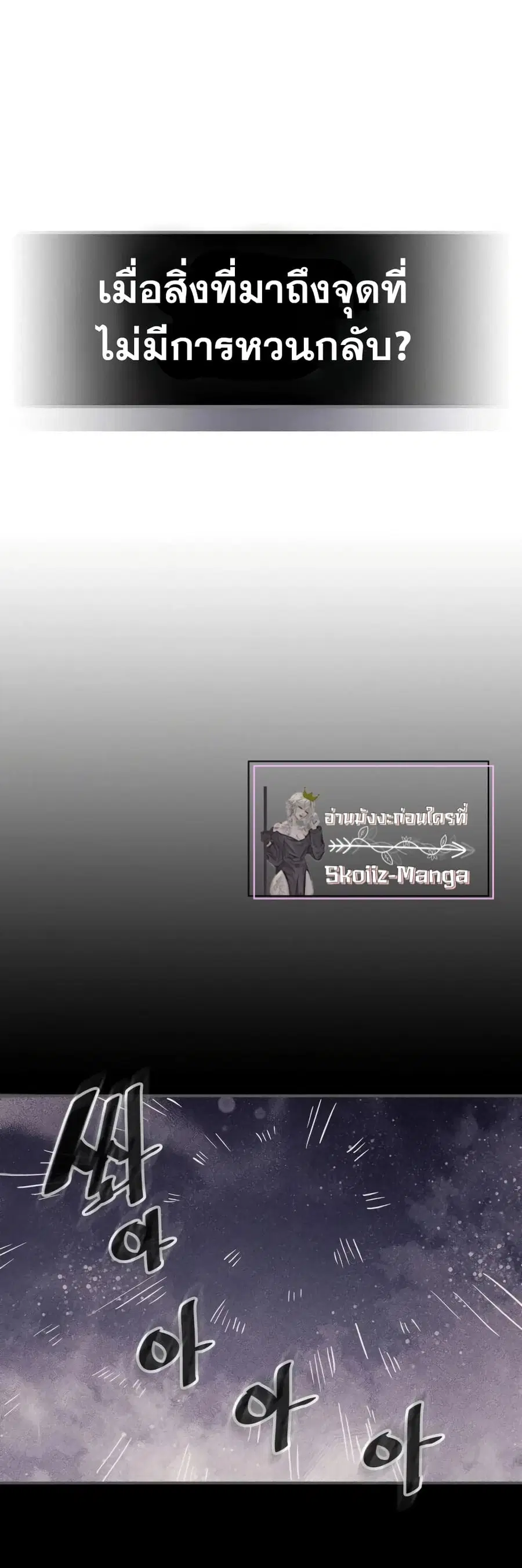 A Returner’s Magic Should Be Special ตอนที่ 148 หน้า 16