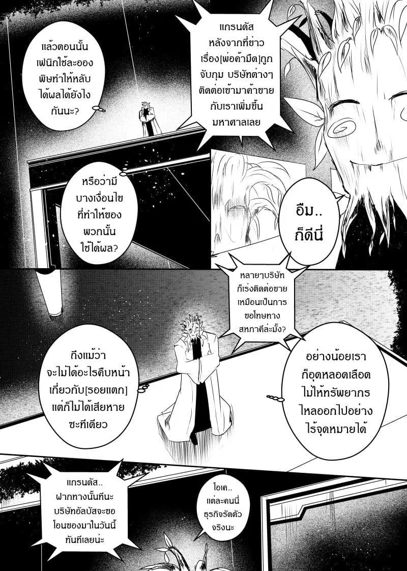 Path A waY ตอนที่ 90 หน้า 4