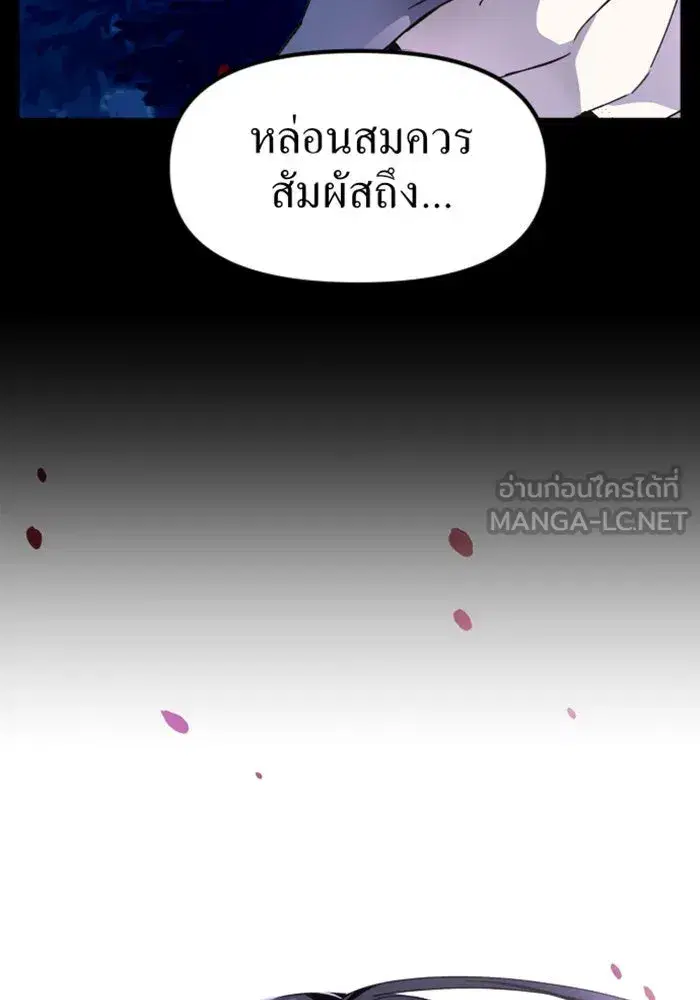Your Throne ตอนที่ 1 หน้า 159