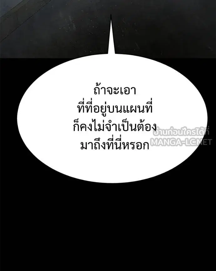 Baek XX ตอนที่ 146 หน้า 8