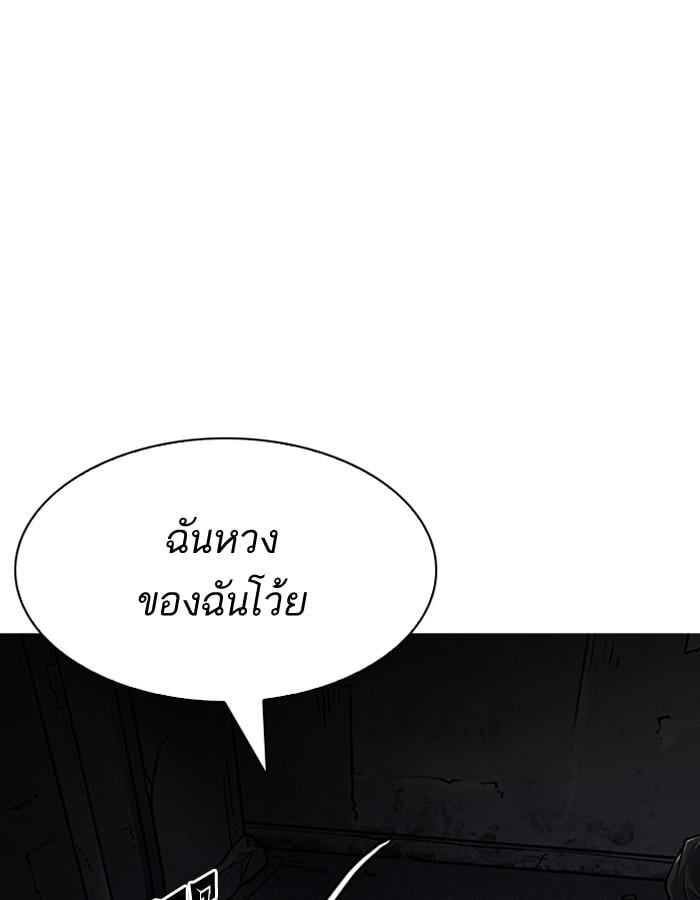Lookism ตอนที่ 190 หน้า 148