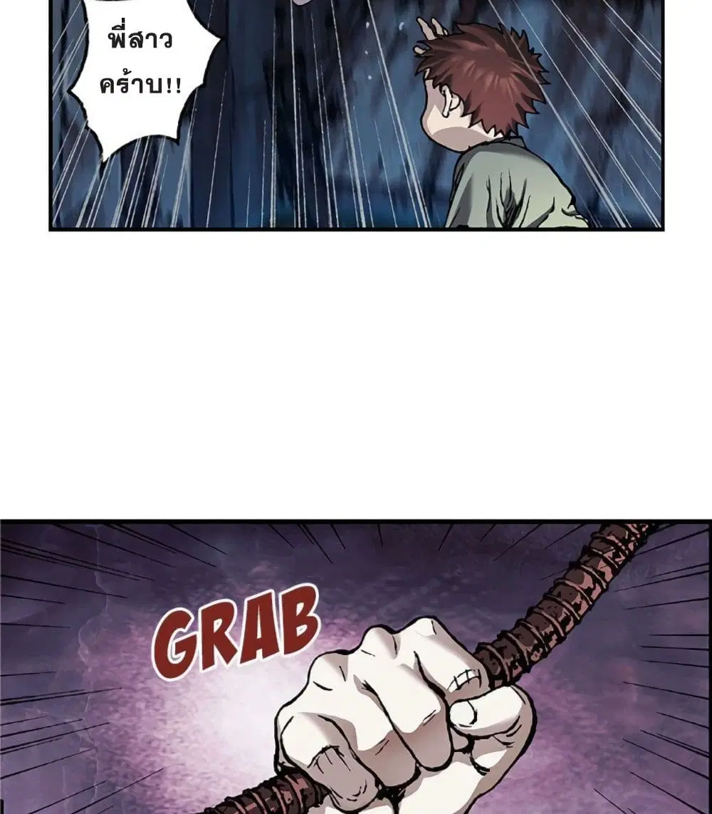 Leviathan ตอนที่ 81 หน้า 56