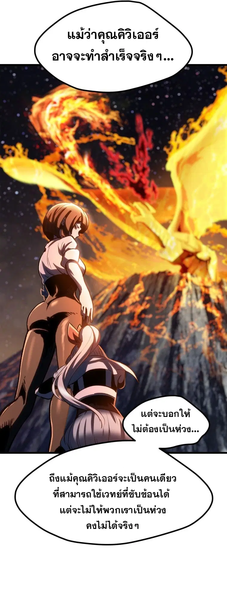 Survival Of Blade King ตอนที่ 182 หน้า 27