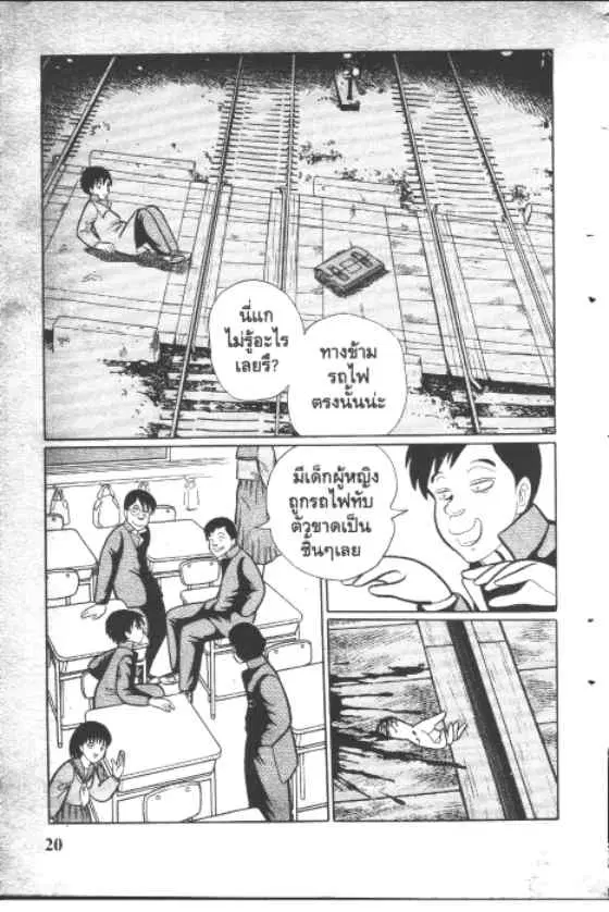 Gakkou Kaidan ตอนที่ 57 หน้า 1