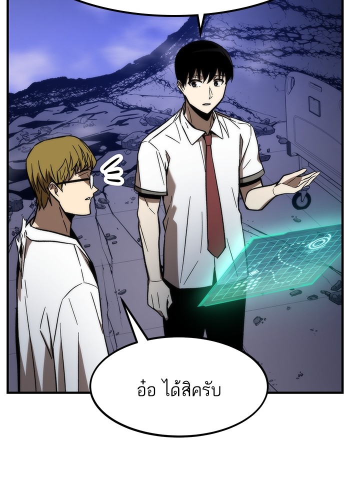 Ultra Alter แอ็กรองสตรองโคตร ตอนที่ 75 หน้า 141