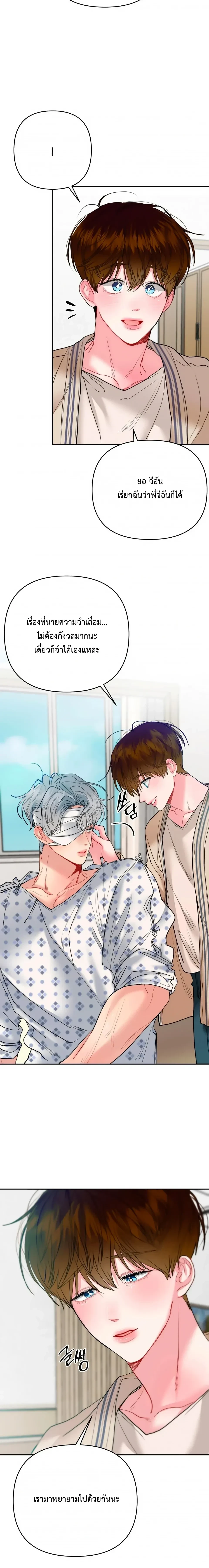 Sweet Love Story – รักนี้รสลูกกวาด ตอนที่ 1 หน้า 32