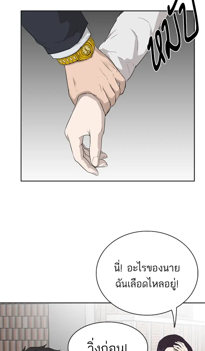 Bad Guy ตอนที่ 2 หน้า 164