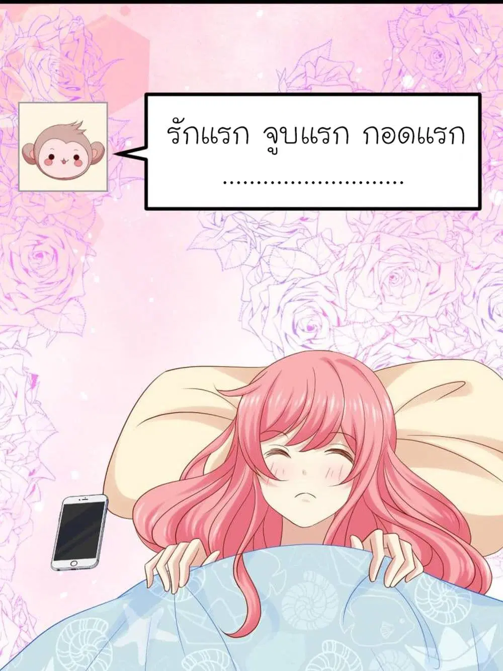 My Beautiful Time with You ตอนที่ 29 หน้า 11