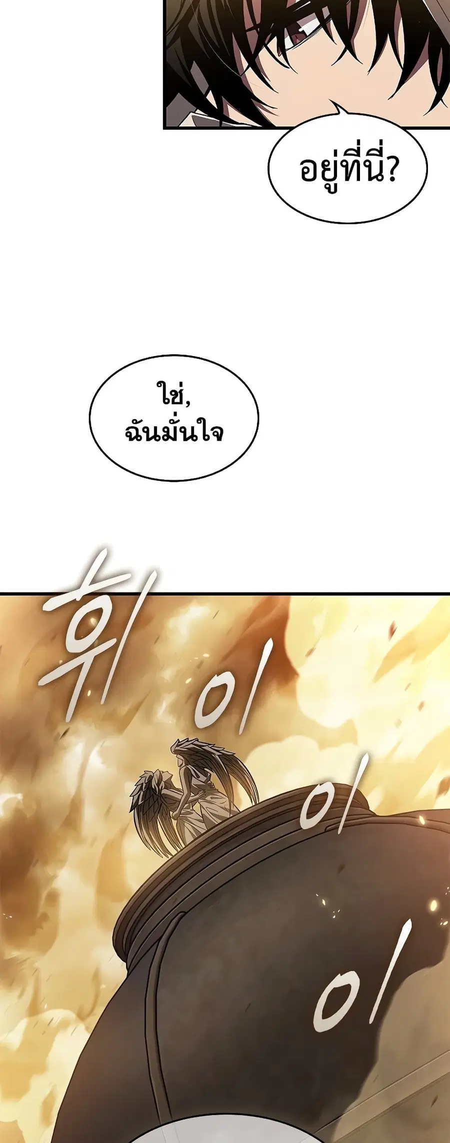 Pick Me Up ตอนที่ 102 หน้า 49