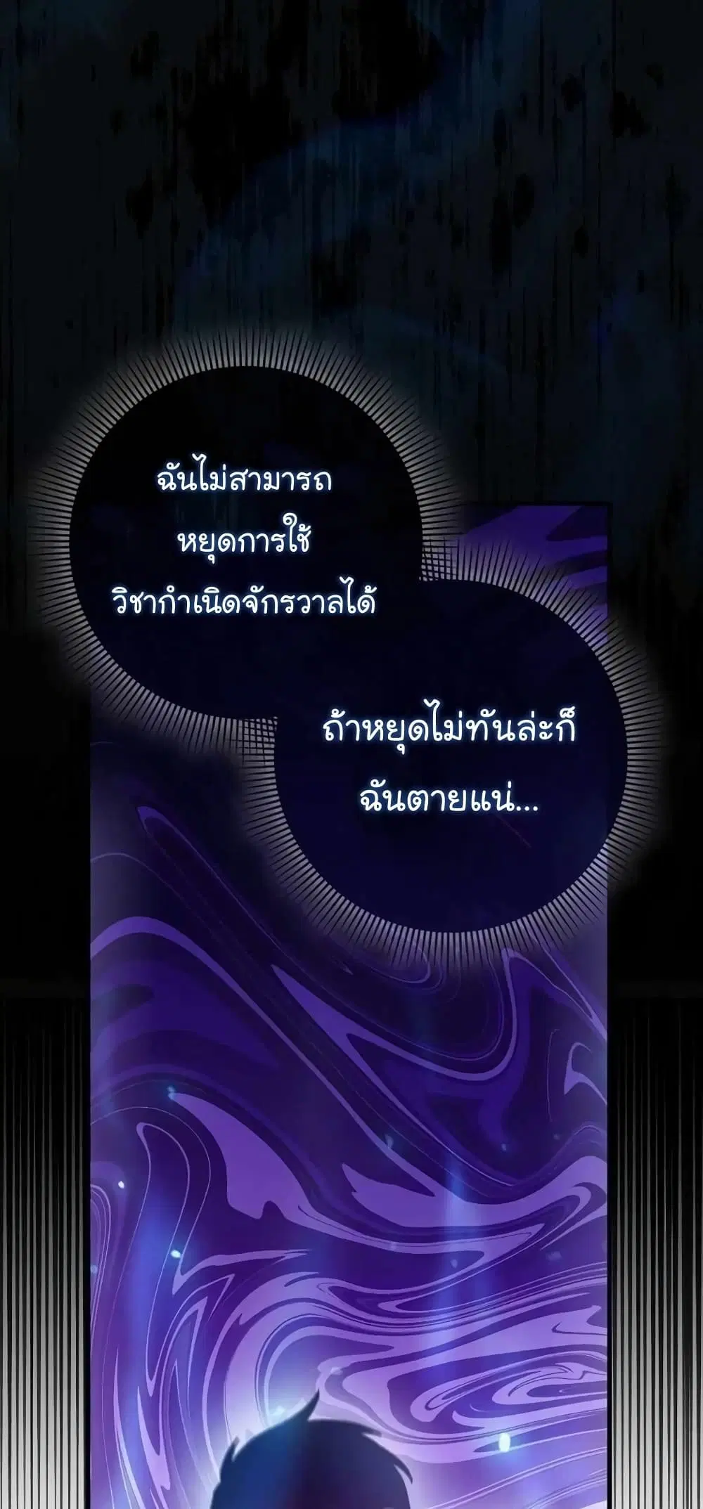 Return of the Martial Arts Genius ตอนที่ 2 หน้า 44