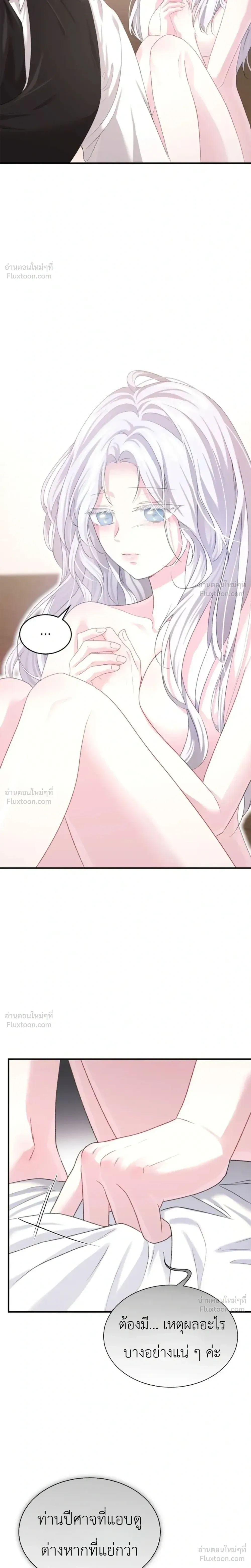 Fairy Tale in Dreams – นิทานในฝัน ตอนที่ 2 หน้า 21