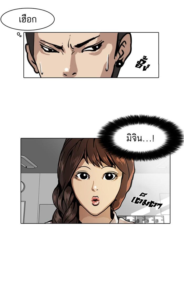 Lookism ตอนที่ 6 หน้า 45