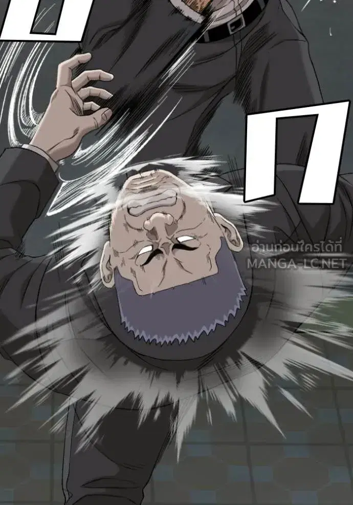 Bad Guy ตอนที่ 274 หน้า 84
