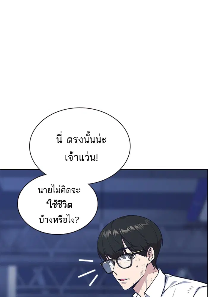 Study Group ตอนที่ 28 หน้า 41