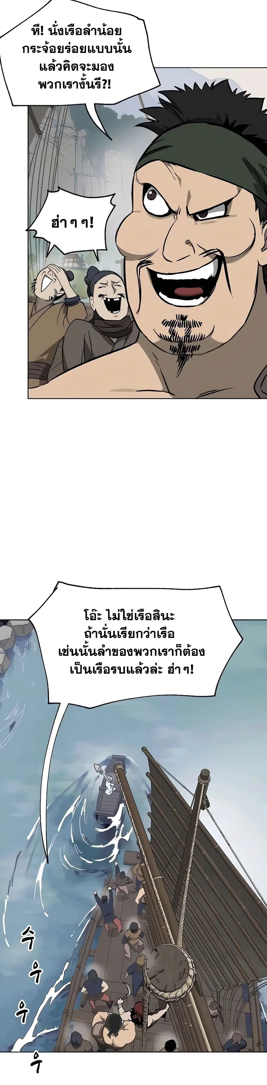 Infinite Level Up In Murim ตอนที่ 216 หน้า 5