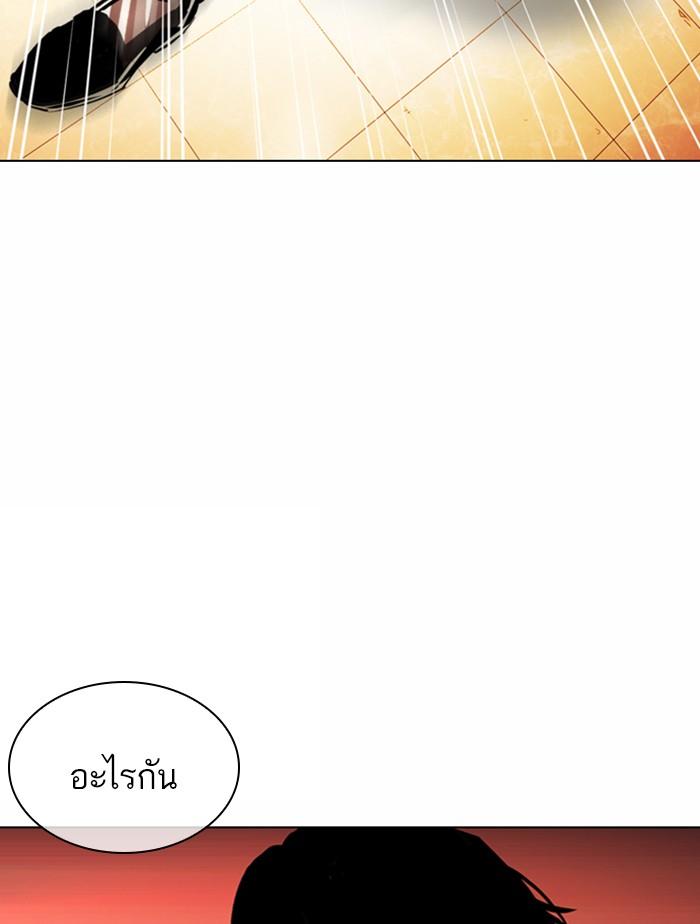 Lookism ตอนที่ 361 หน้า 82