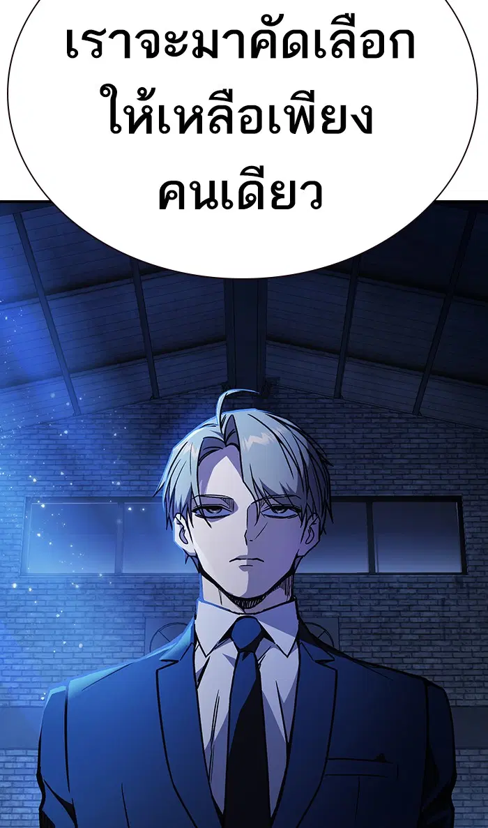 Study Group ตอนที่ 128 หน้า 111