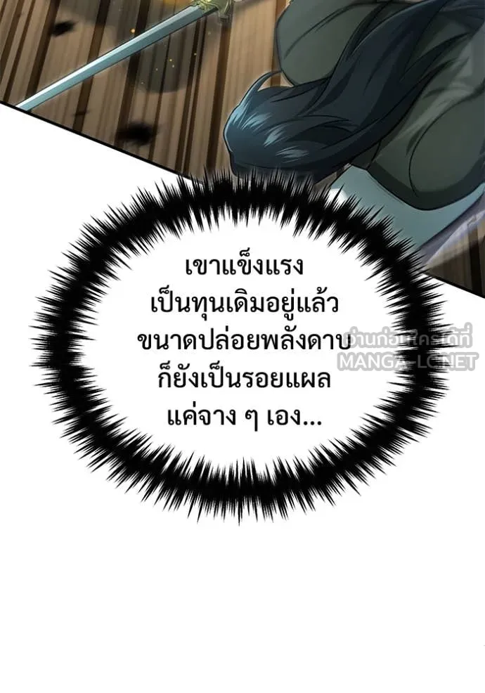 Regressor’s Life After Retirement ตอนที่ 91 หน้า 95