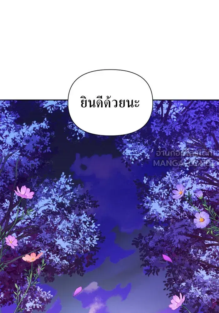 Your Throne ตอนที่ 83 หน้า 99