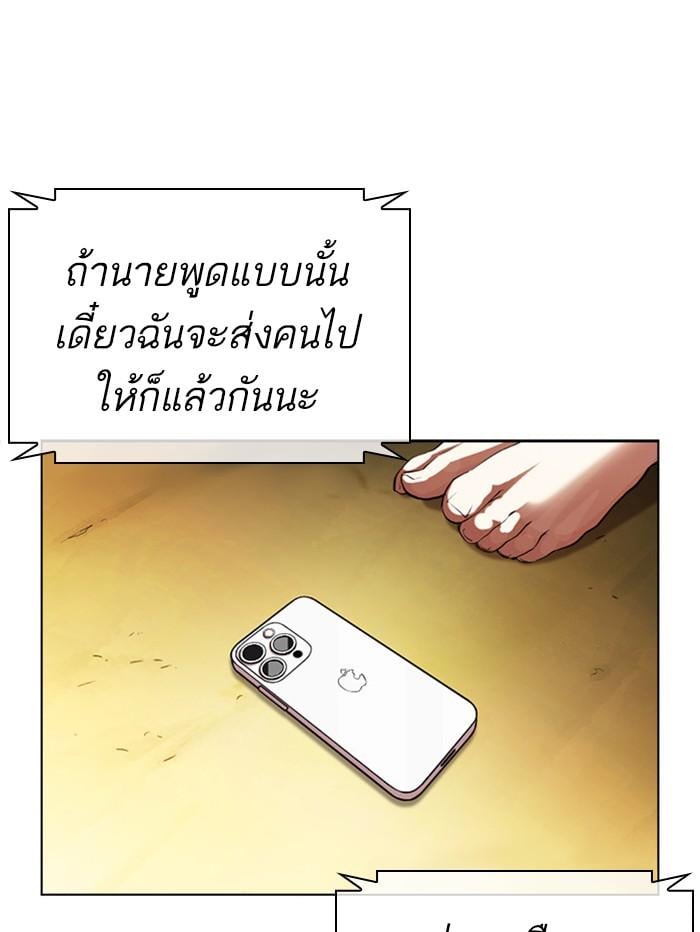 Lookism ตอนที่ 396 หน้า 60