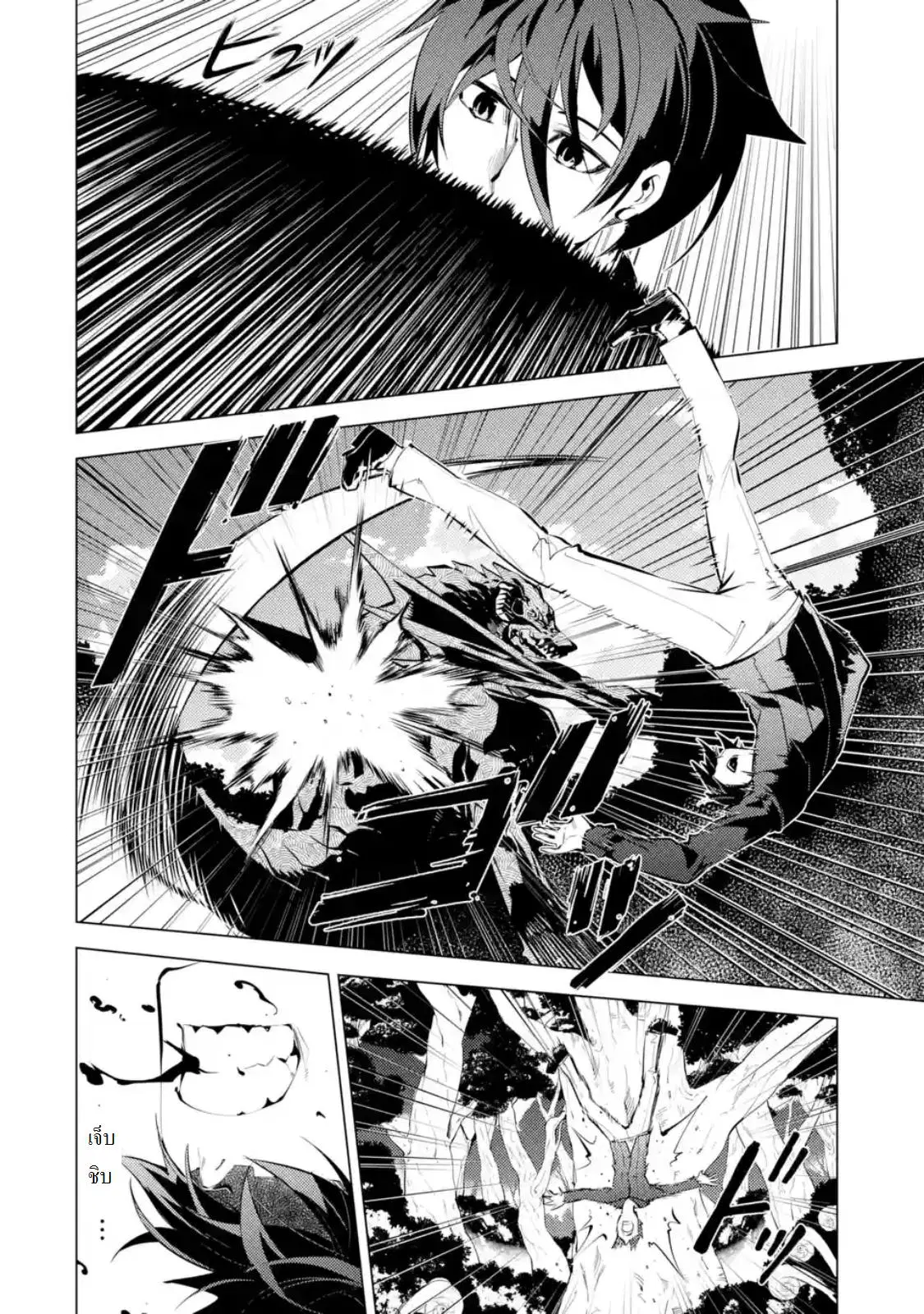 Tensei Kenja no Isekai Life ตอนที่ 1.1 หน้า 25