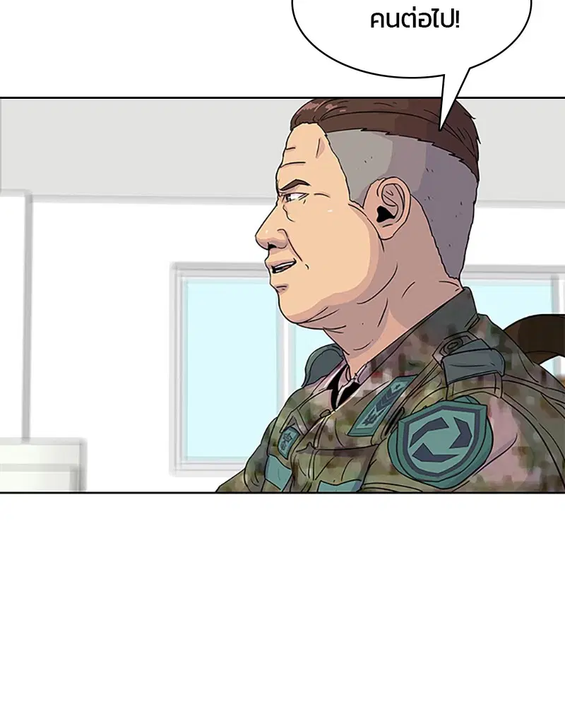 Kitchen Soldier ตอนที่ 41 หน้า 20