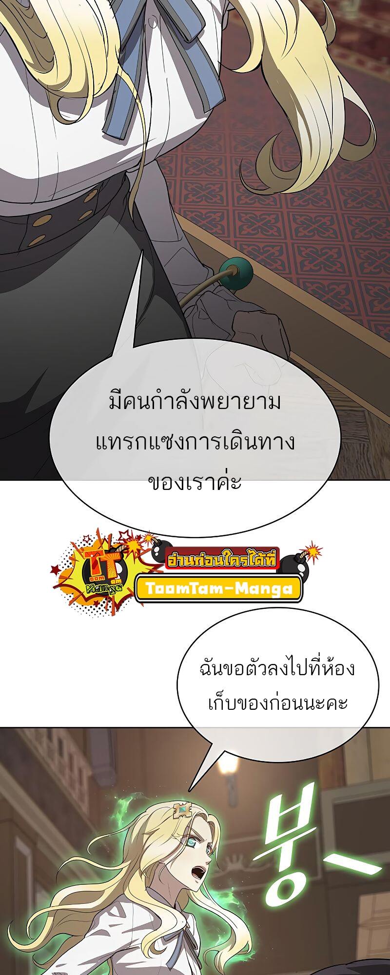 The Strongest Chef in Another World เชฟพันธุ์แกร่งในต่างโลก ตอนที่ 20 หน้า 19