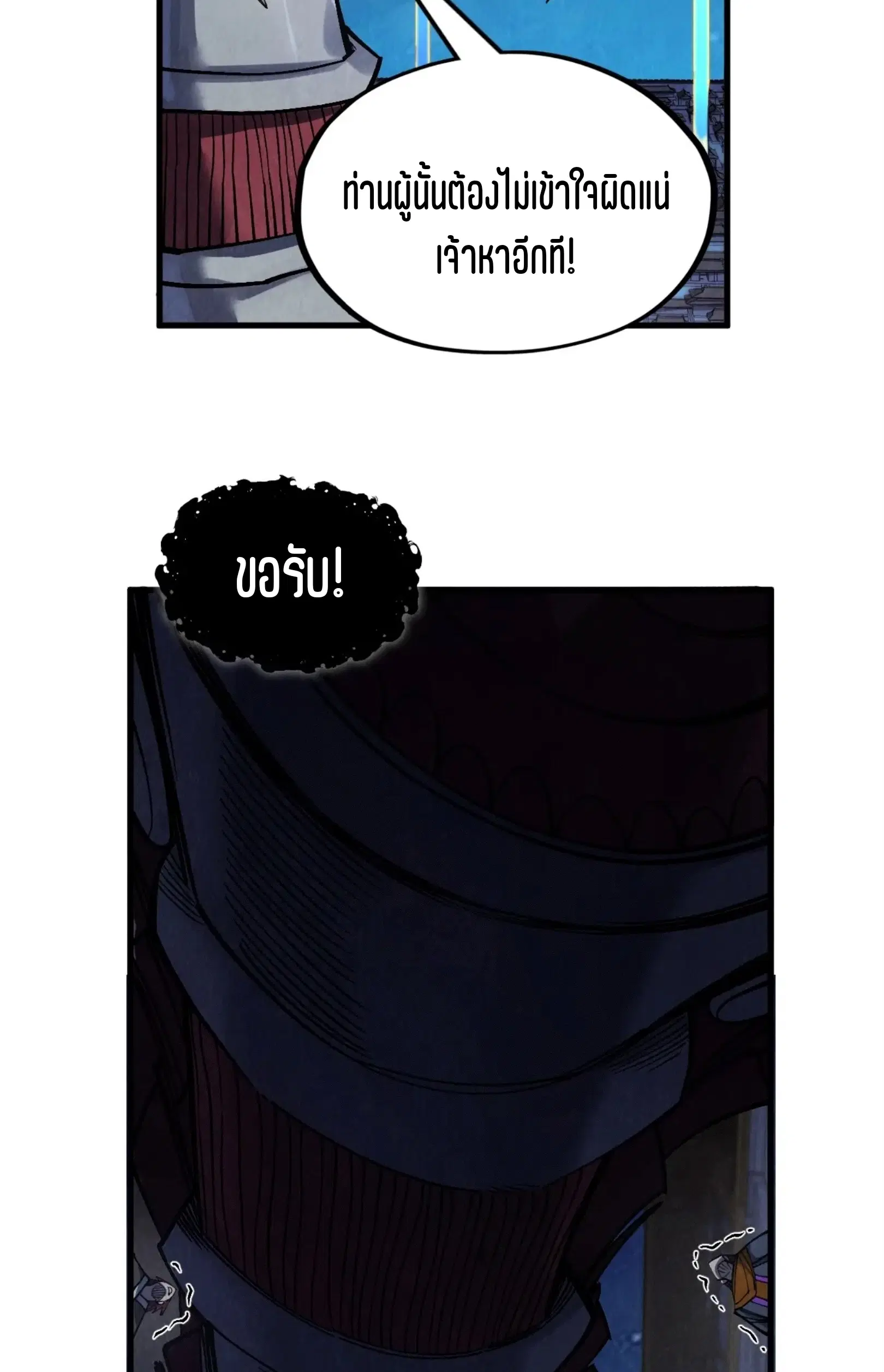 The Eternal Supreme ตอนที่ 287 หน้า 15