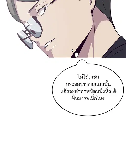 The Boy of Death ตอนที่ 33 หน้า 33