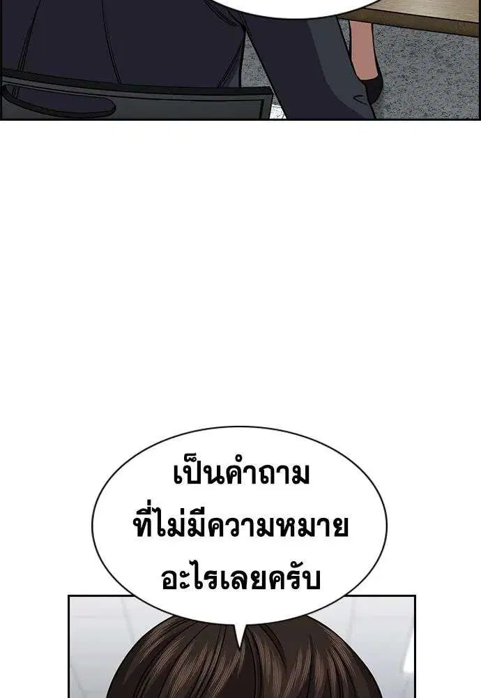 True Education ตอนที่ 244 หน้า 25