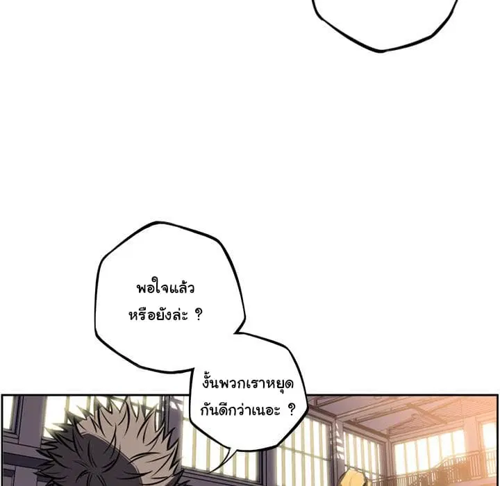 SuperNova ตอนที่ 46 หน้า 63