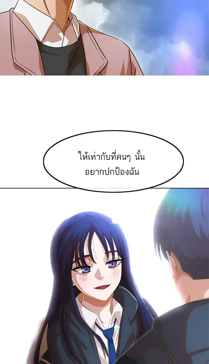 Random Chat ตอนที่ 150 หน้า 41