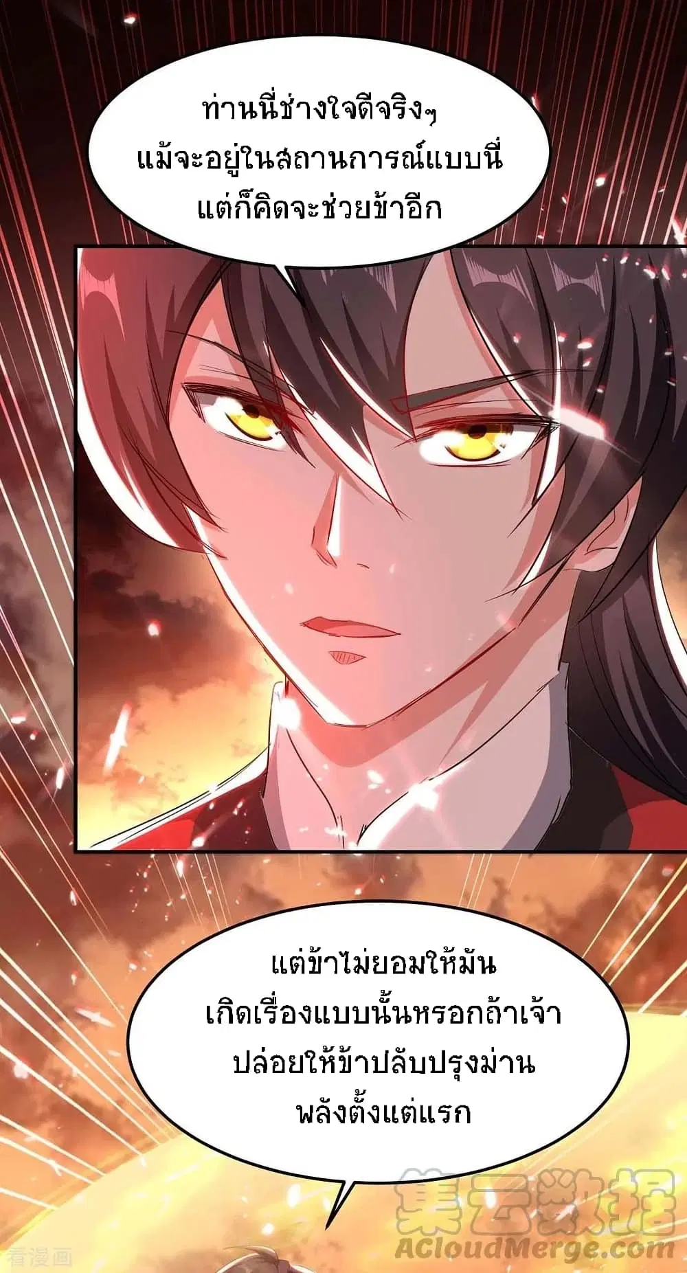 Return of Divine Emperor ตอนที่ 178 หน้า 8