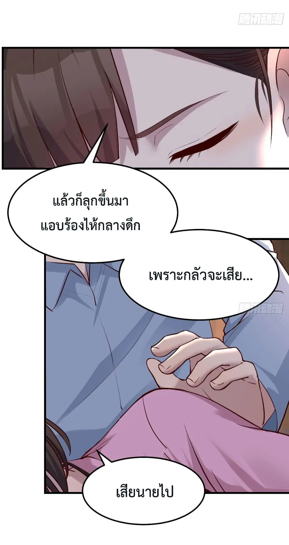 My Twin Girlfriends Loves Me So Much ตอนที่ 155 หน้า 5